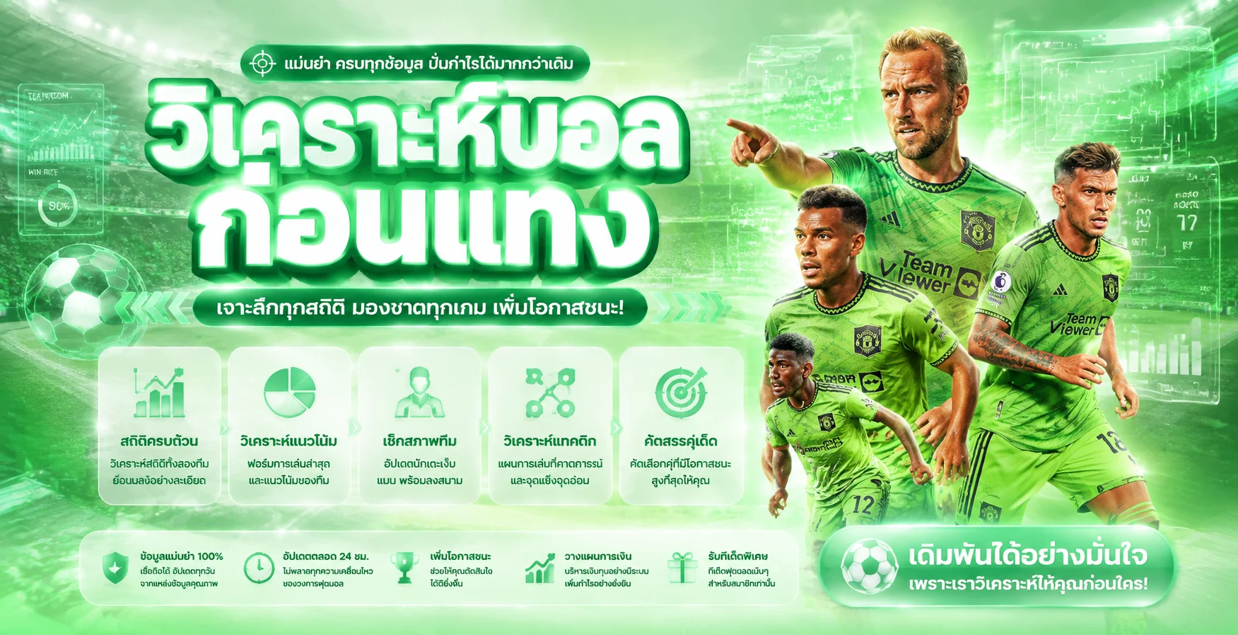 Lalaplay แทงบอลออนไลน์ ราคาน้ำดี ครบทุกลีกทั่วโลก