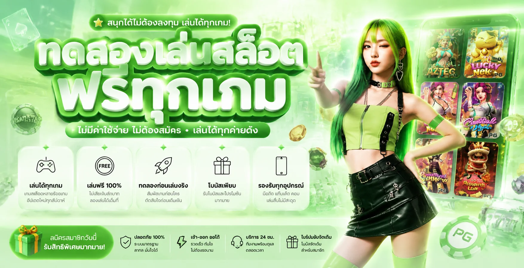 ทดลองเล่นสล็อตฟรี Lalaplay ทุกค่ายไม่ต้องสมัครสมาชิก